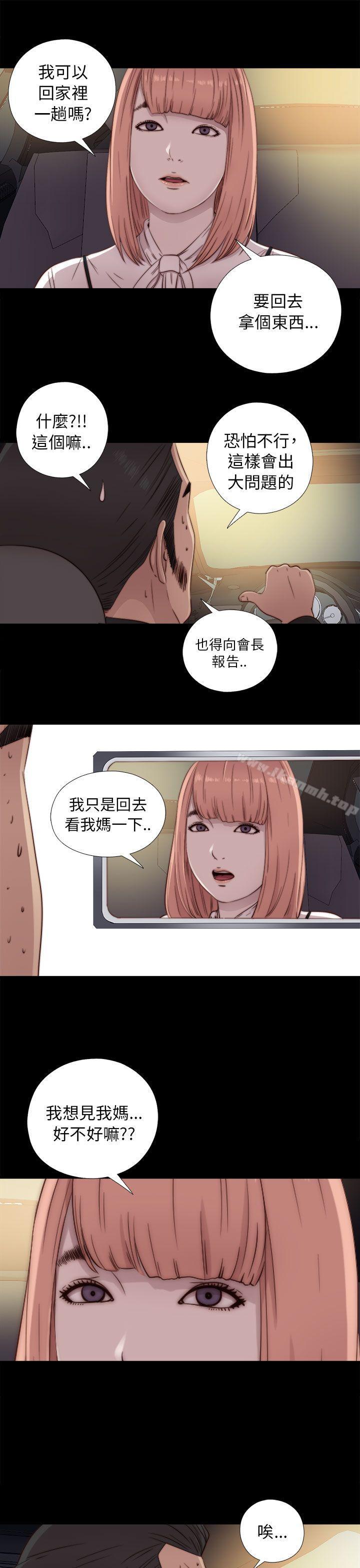 第45话-我的大叔-SUN,林巨星（第17张）