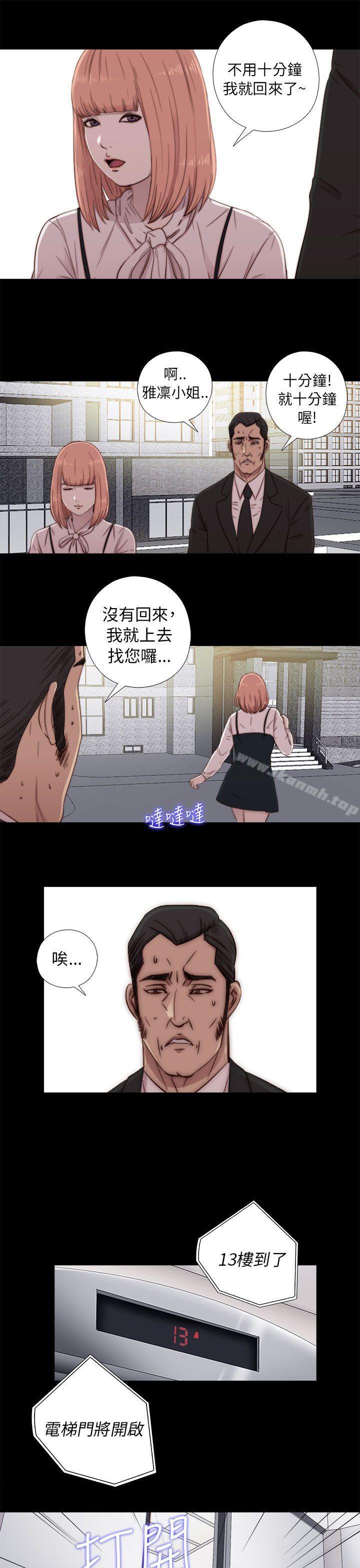 第45话-我的大叔-SUN,林巨星（第19张）