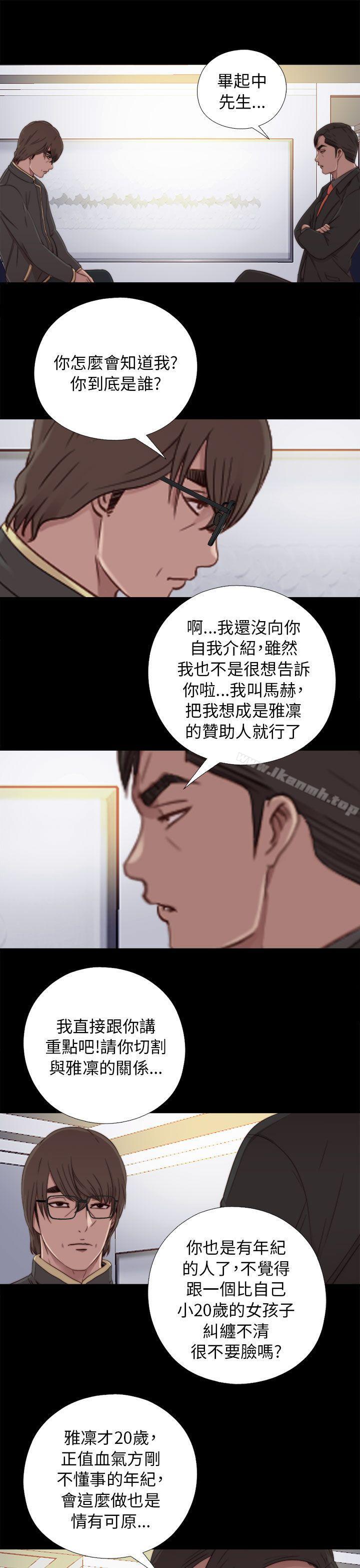 第46话-我的大叔-SUN,林巨星（第7张）