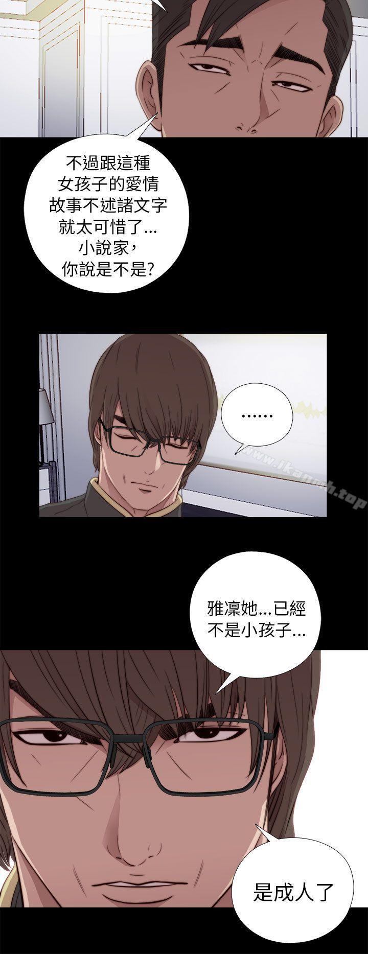 第46话-我的大叔-SUN,林巨星（第8张）
