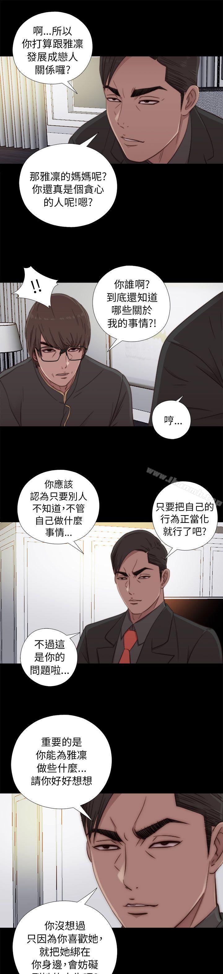 第46话-我的大叔-SUN,林巨星（第9张）