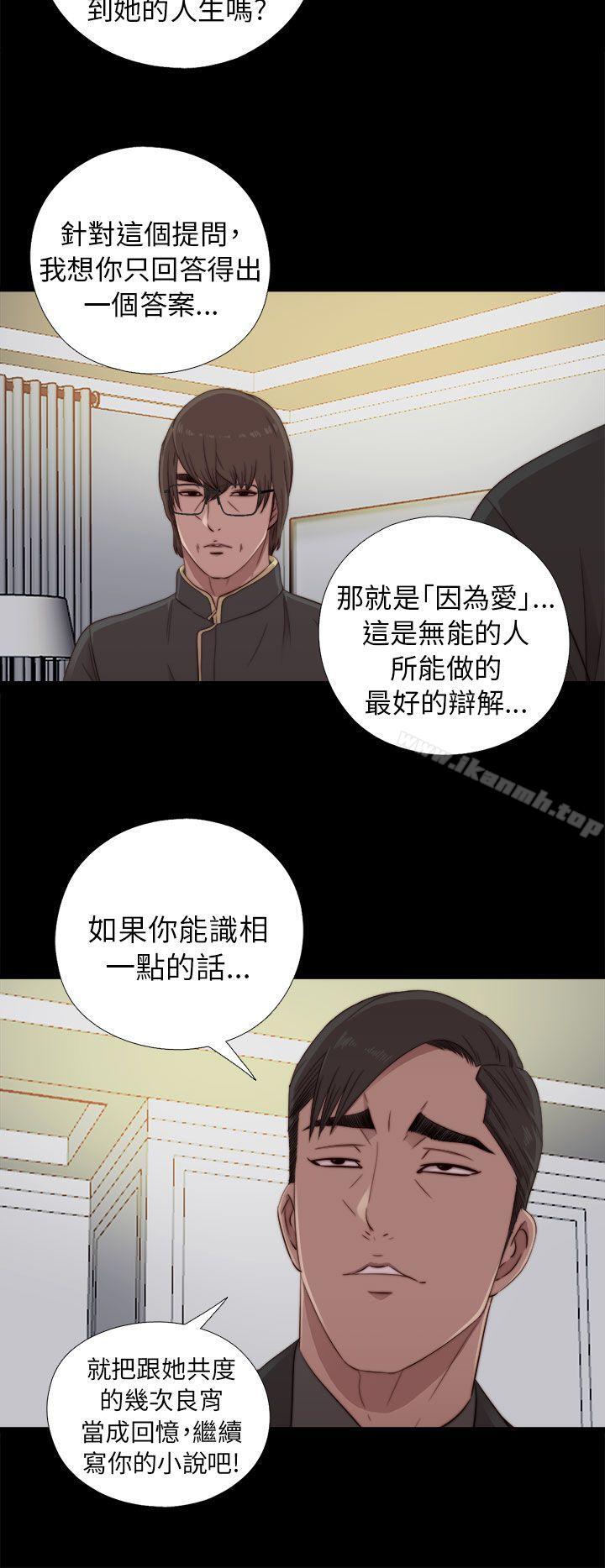 第46话-我的大叔-SUN,林巨星（第10张）