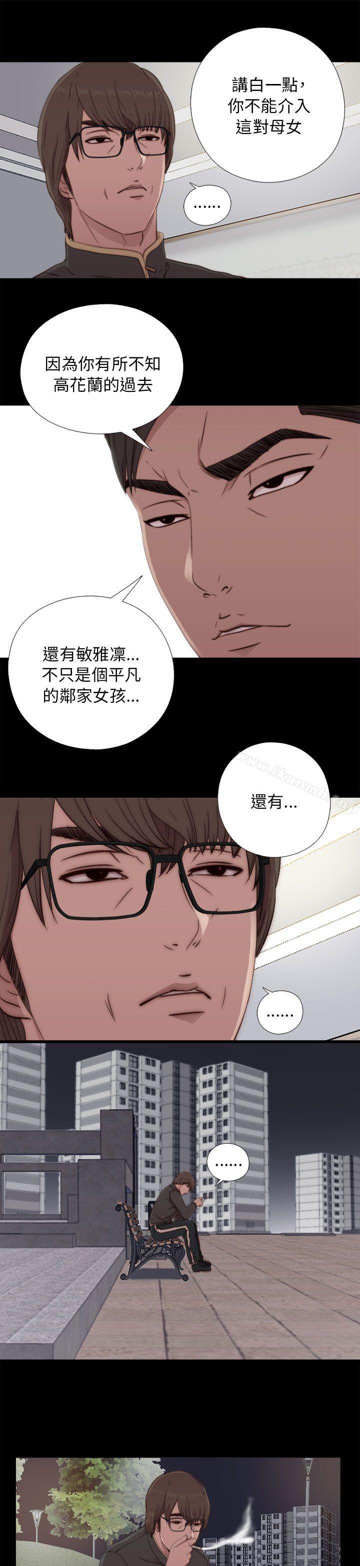 第46话-我的大叔-SUN,林巨星（第11张）