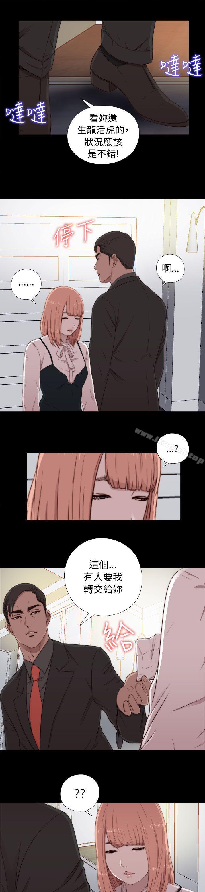 第46话-我的大叔-SUN,林巨星（第13张）