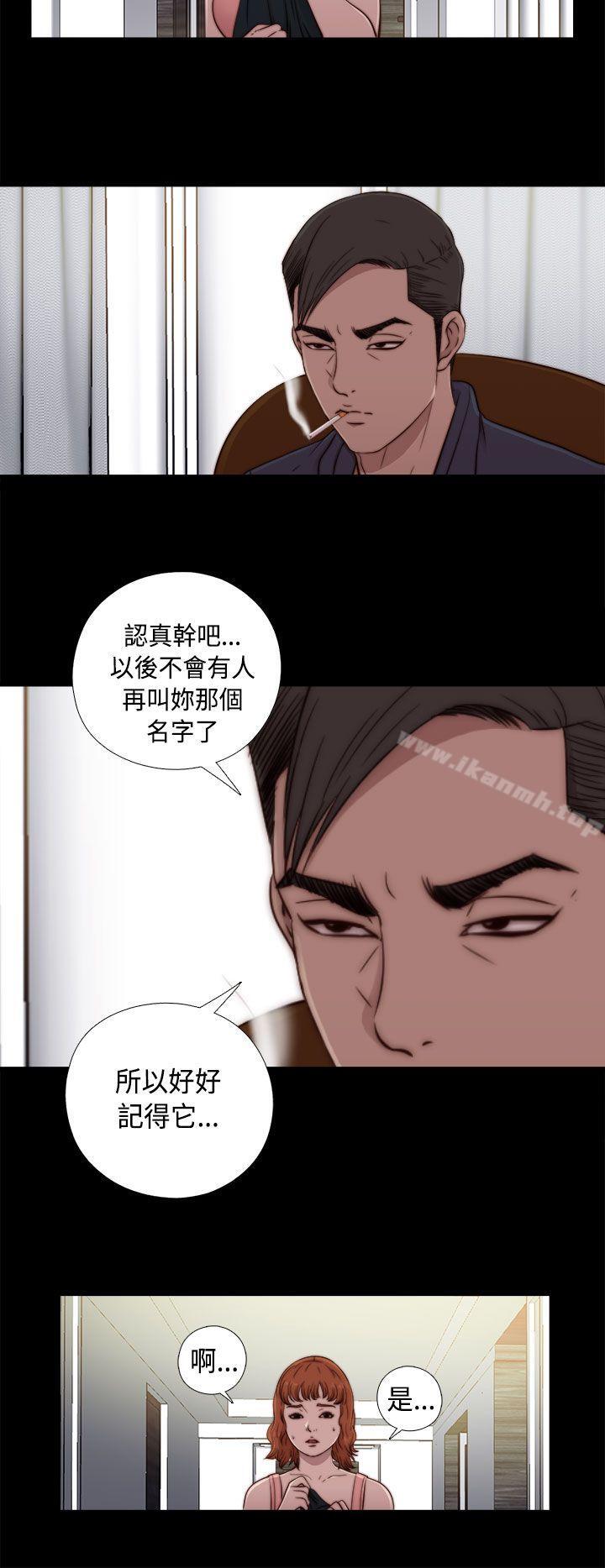第47话-我的大叔-SUN,林巨星（第8张）