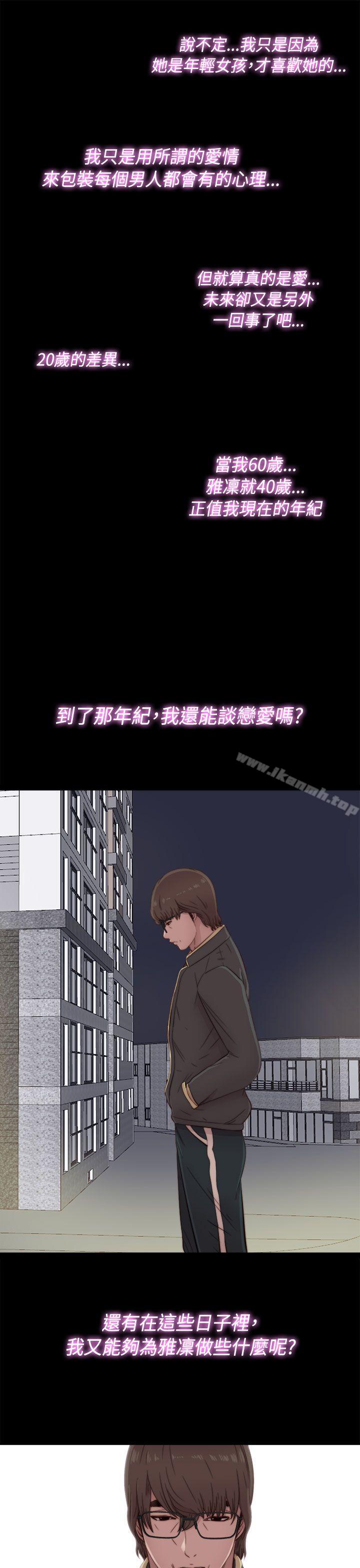 第47话-我的大叔-SUN,林巨星（第25张）