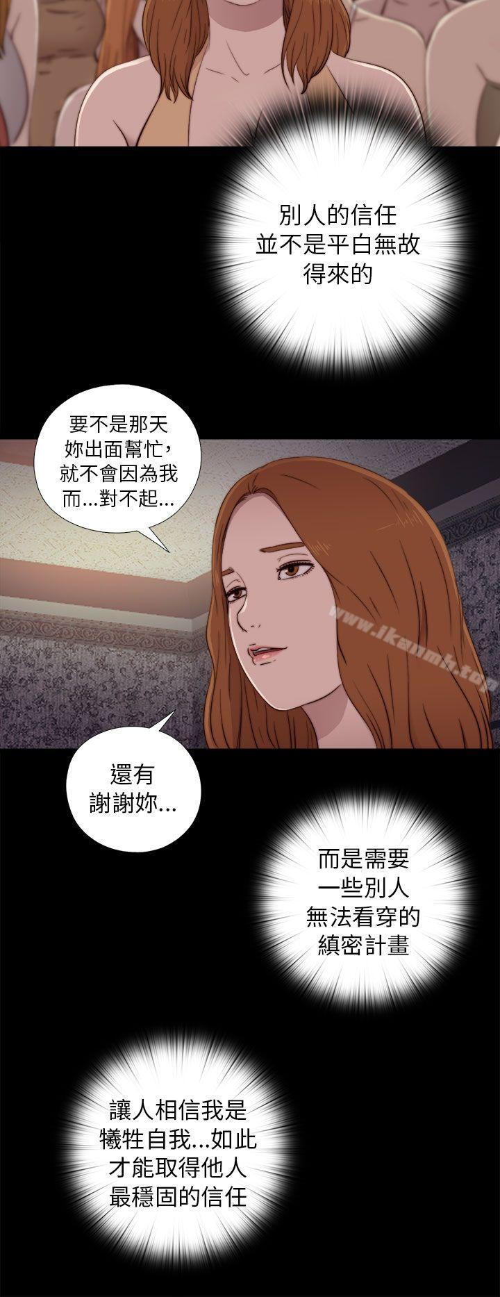 第48话-我的大叔-SUN,林巨星（第4张）