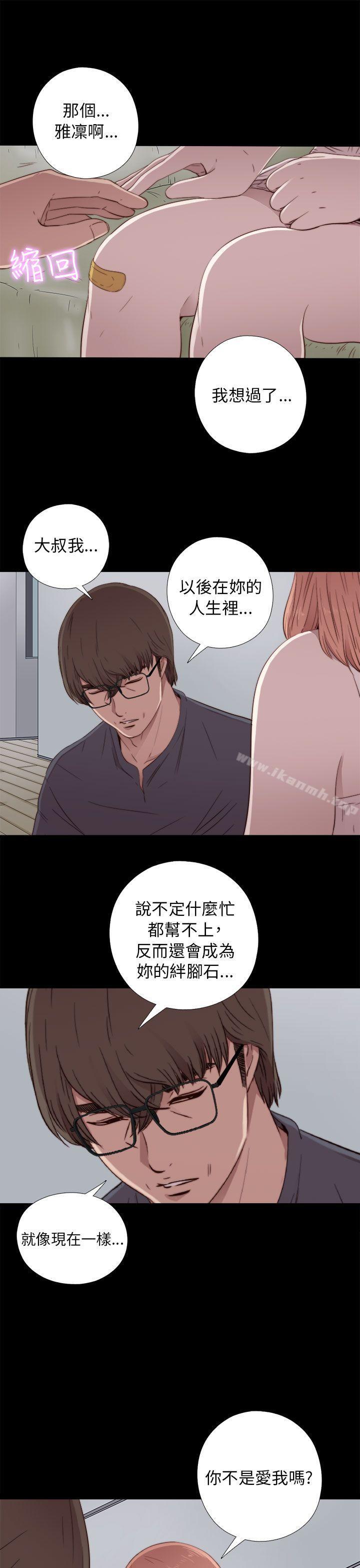 第48话-我的大叔-SUN,林巨星（第7张）