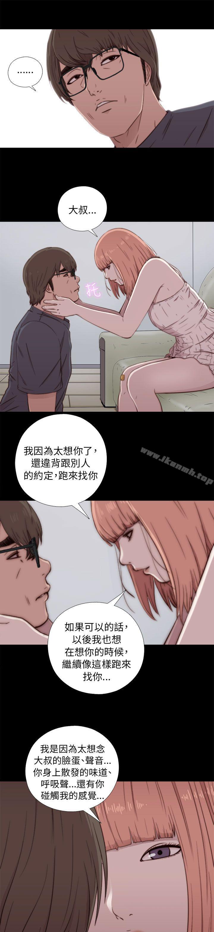 第48话-我的大叔-SUN,林巨星（第9张）