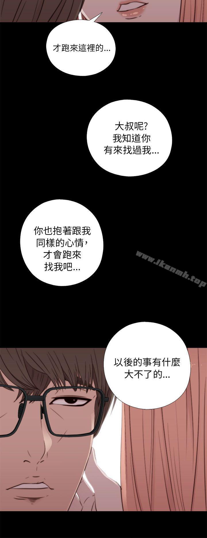 第48话-我的大叔-SUN,林巨星（第10张）