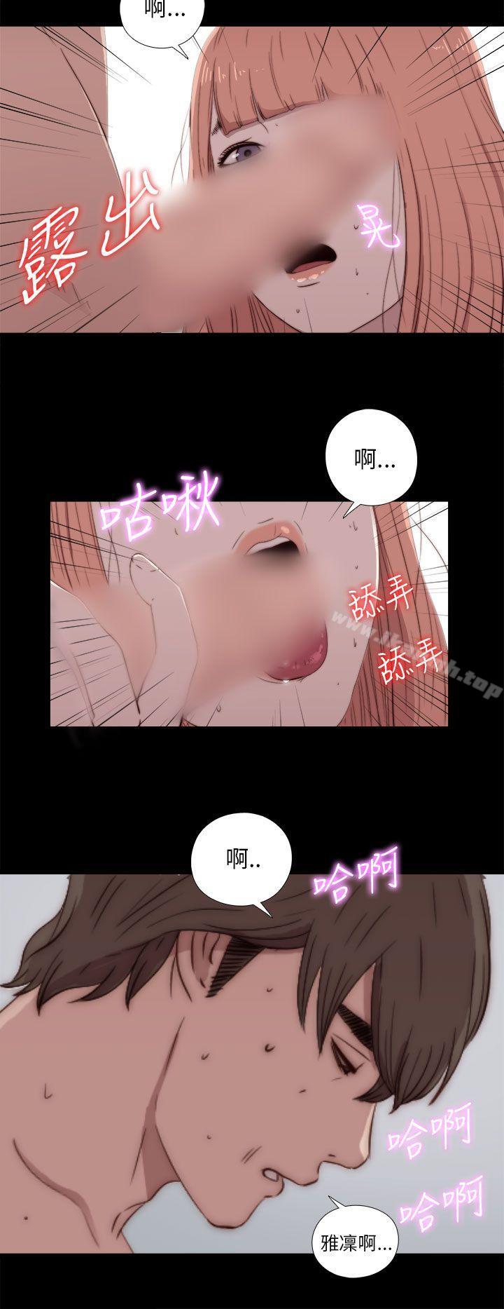 第48话-我的大叔-SUN,林巨星（第18张）