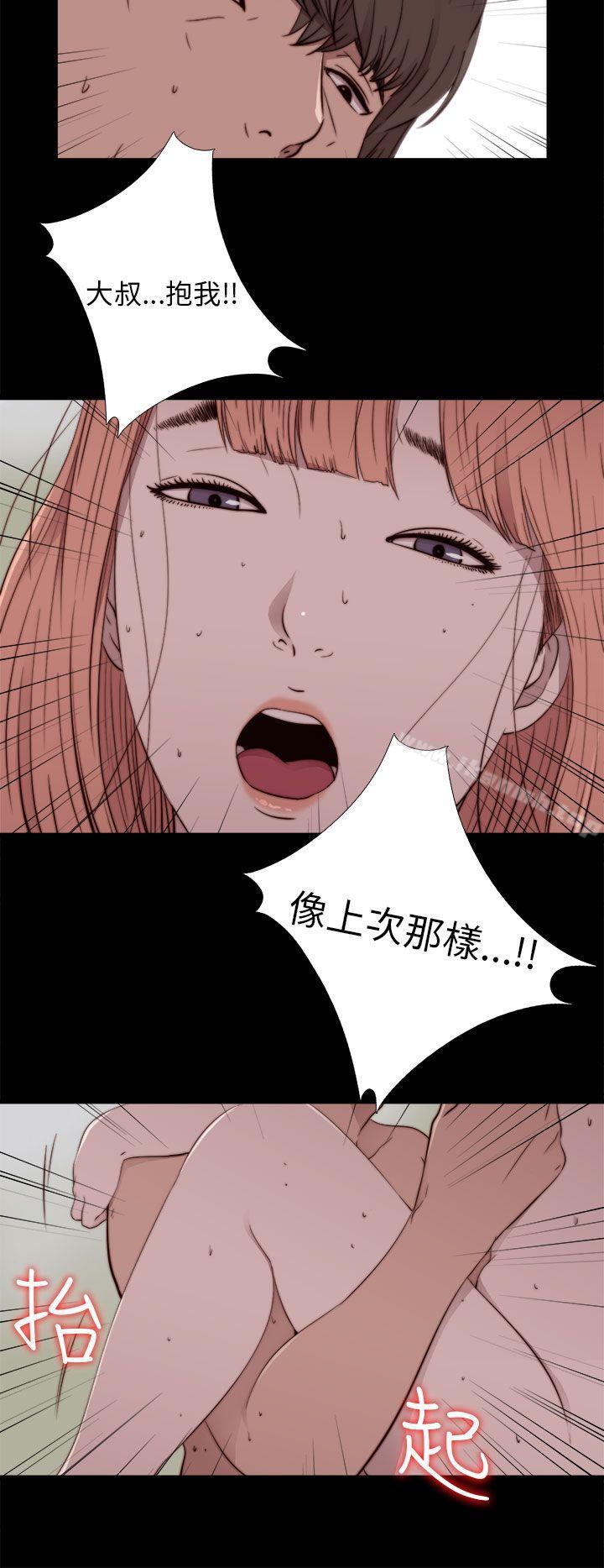 第48话-我的大叔-SUN,林巨星（第26张）