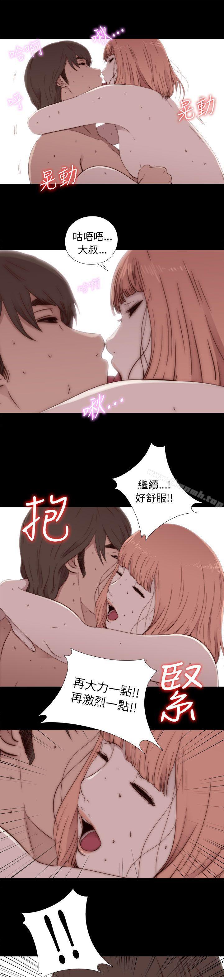 第48话-我的大叔-SUN,林巨星（第29张）