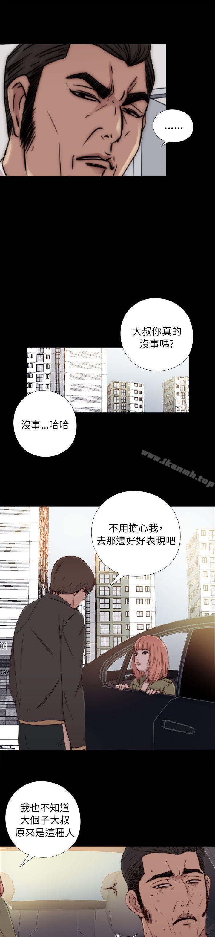 第50话-我的大叔-SUN,林巨星（第13张）