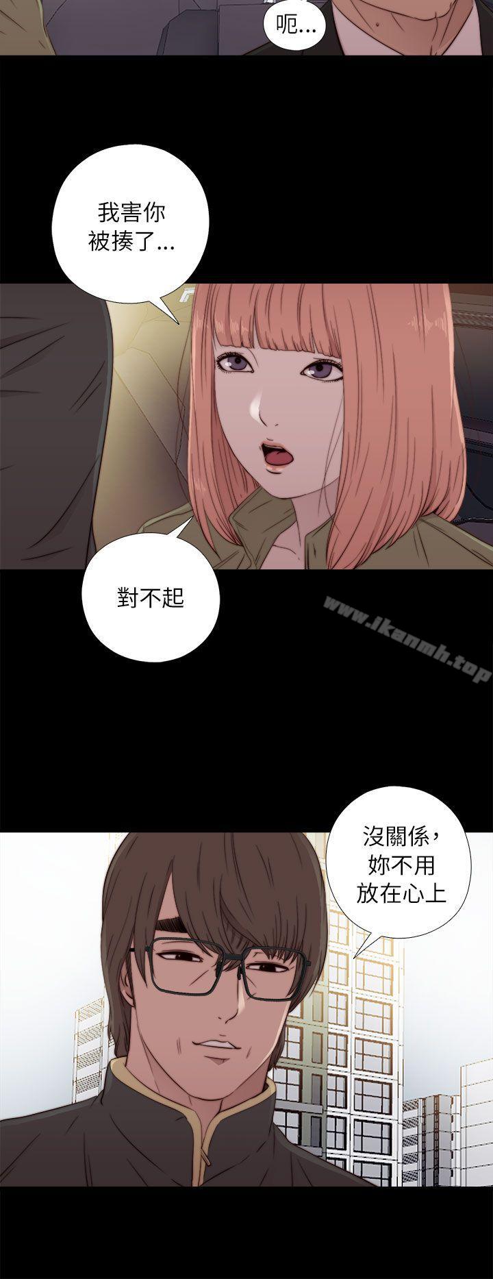 第50话-我的大叔-SUN,林巨星（第14张）