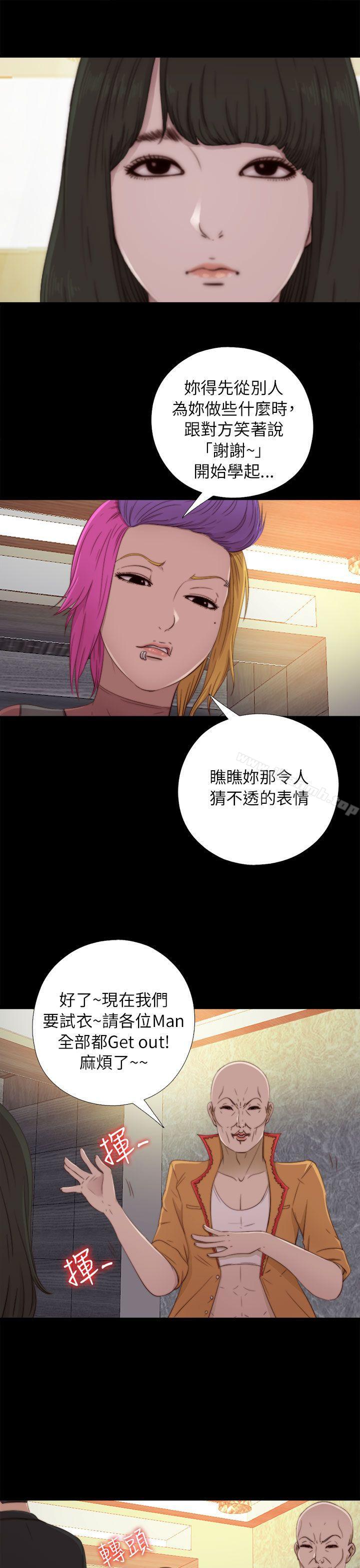第50话-我的大叔-SUN,林巨星（第25张）