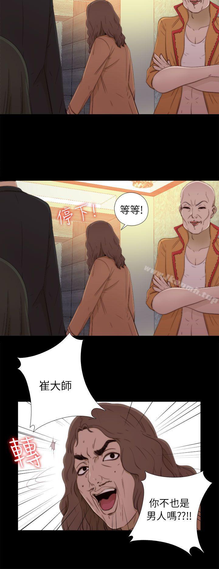 第50话-我的大叔-SUN,林巨星（第26张）