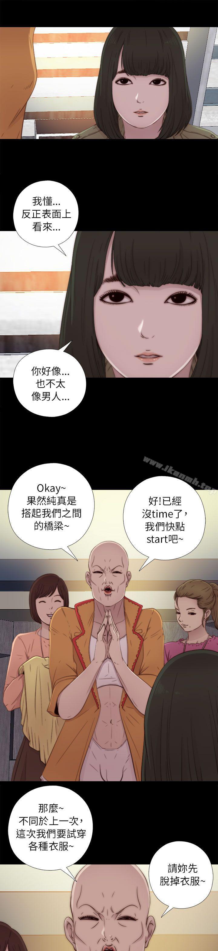 第50话-我的大叔-SUN,林巨星（第29张）