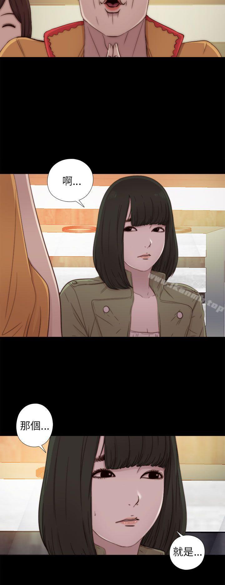 第50话-我的大叔-SUN,林巨星（第30张）