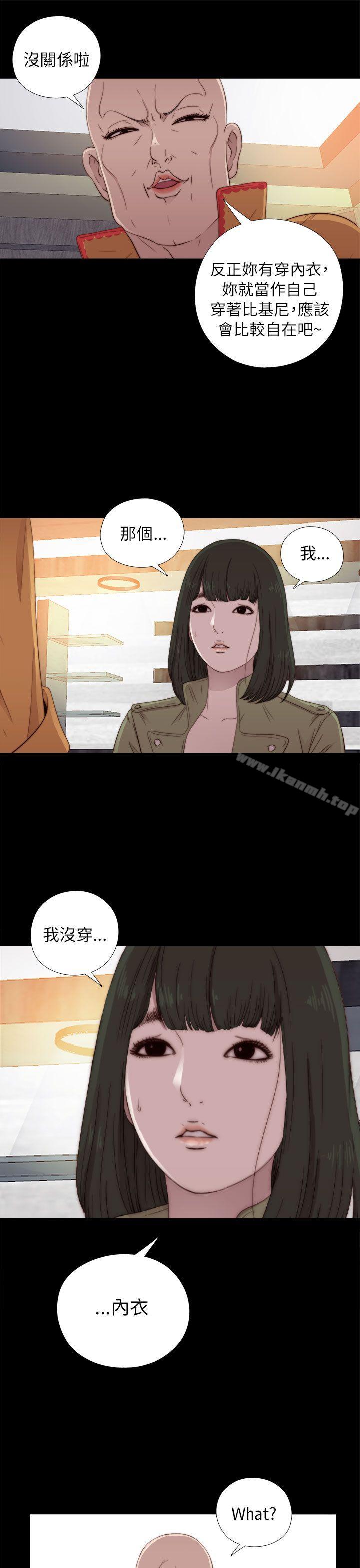第50话-我的大叔-SUN,林巨星（第31张）