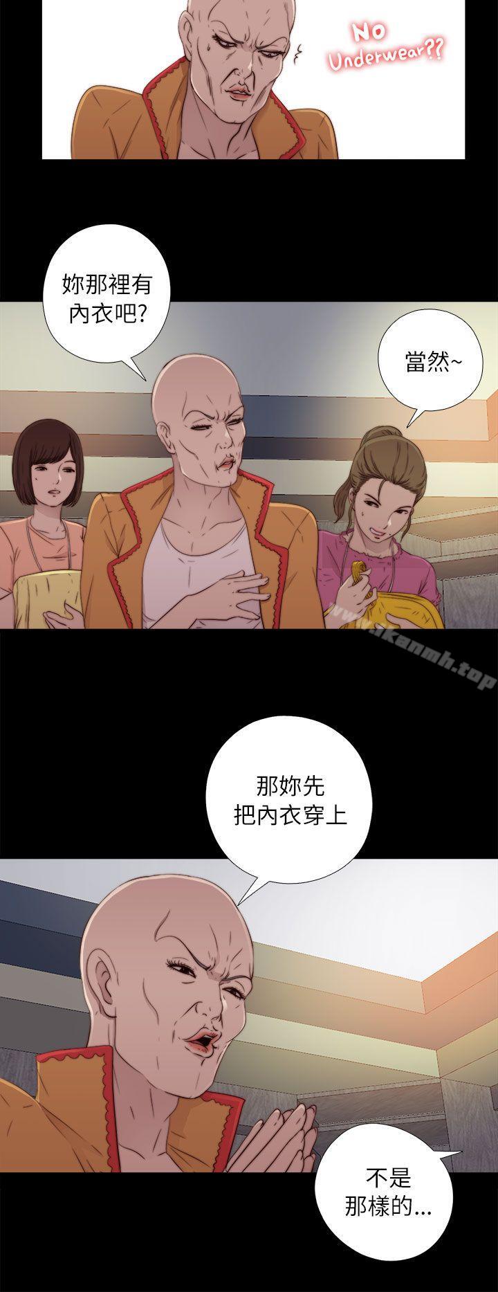 第50话-我的大叔-SUN,林巨星（第32张）