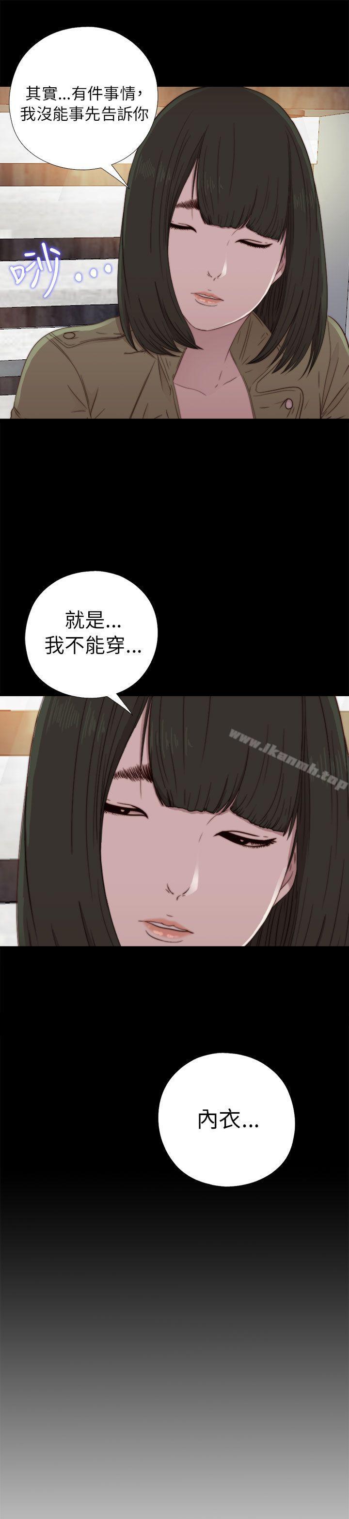 第50话-我的大叔-SUN,林巨星（第33张）