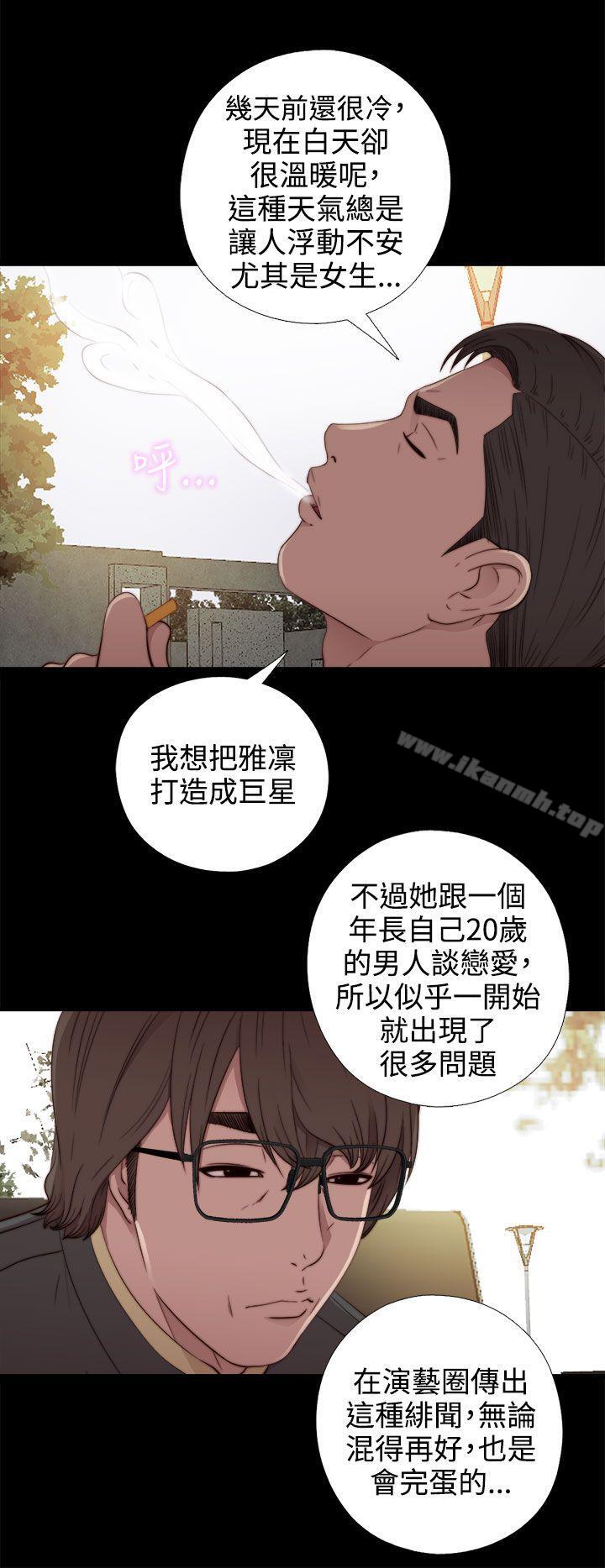 第51话-我的大叔-SUN,林巨星（第2张）