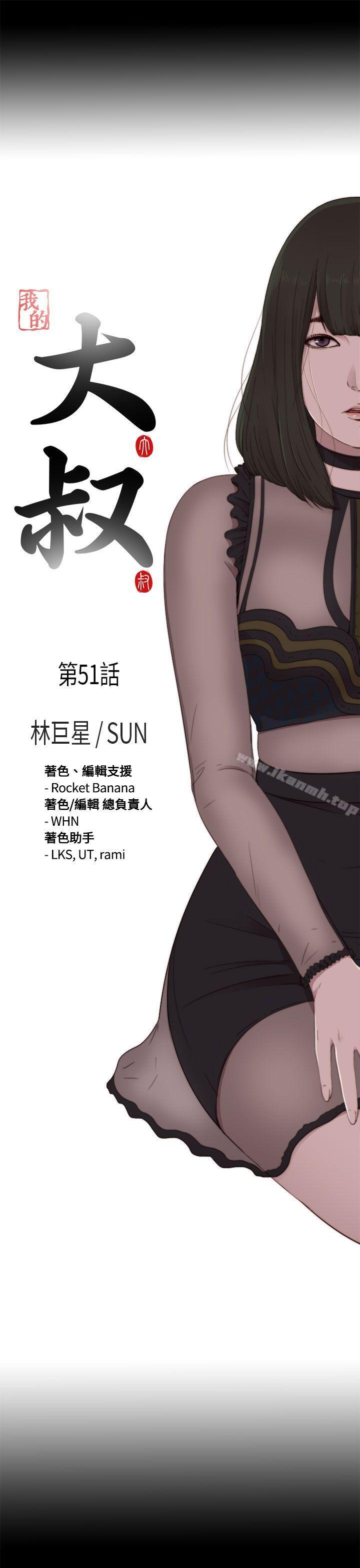 第51话-我的大叔-SUN,林巨星（第5张）