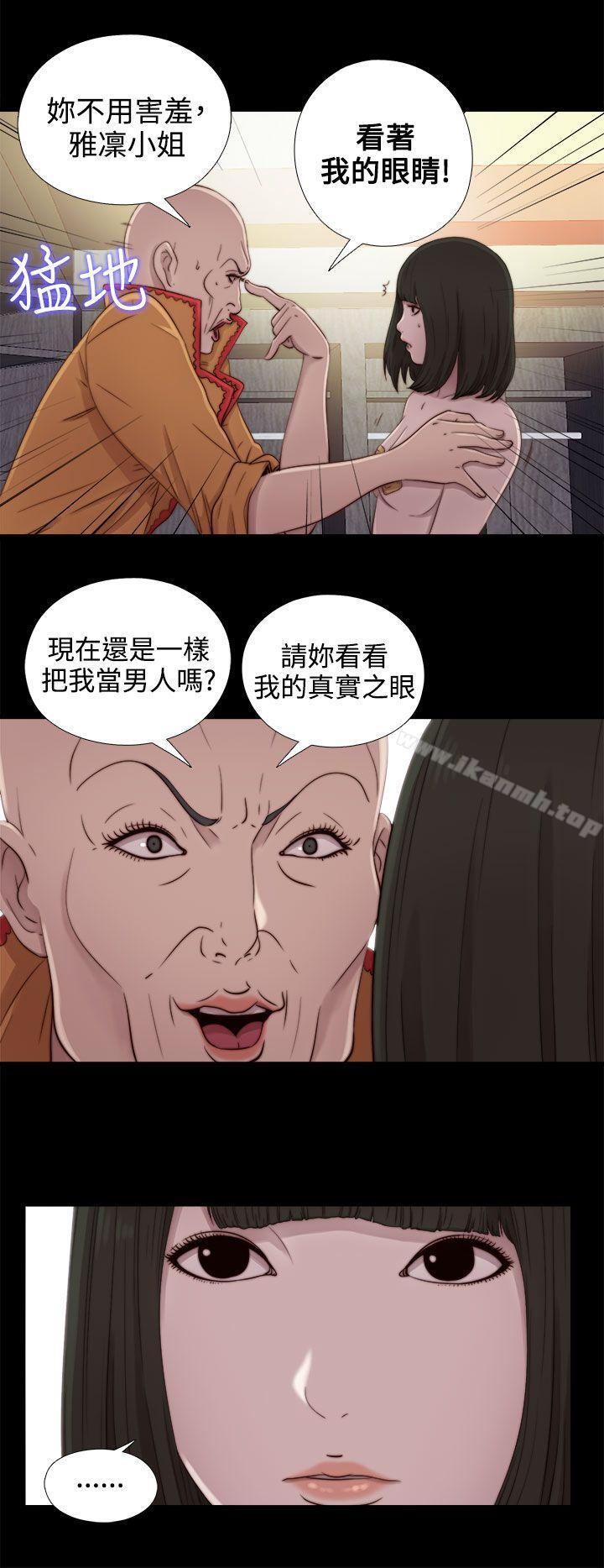 第51话-我的大叔-SUN,林巨星（第14张）