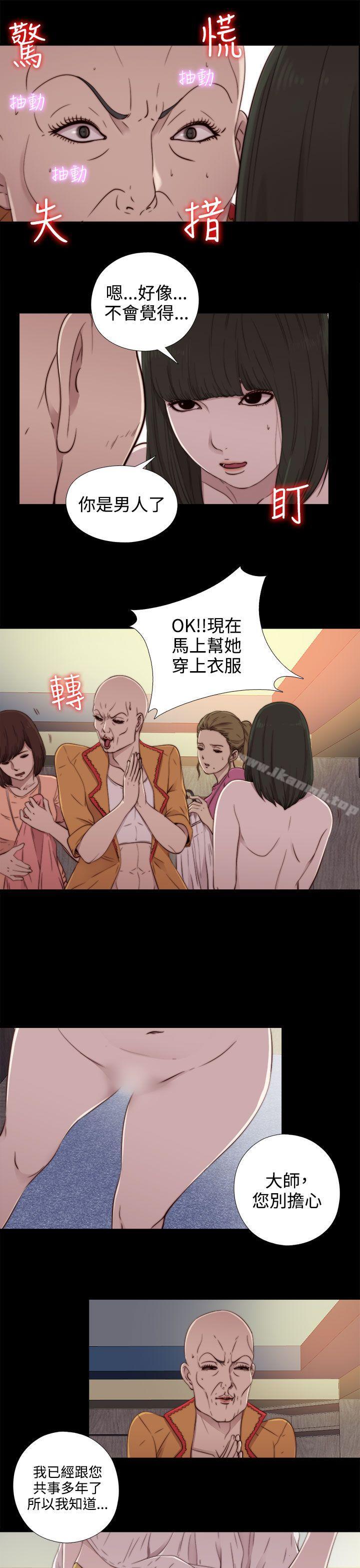 第51话-我的大叔-SUN,林巨星（第15张）