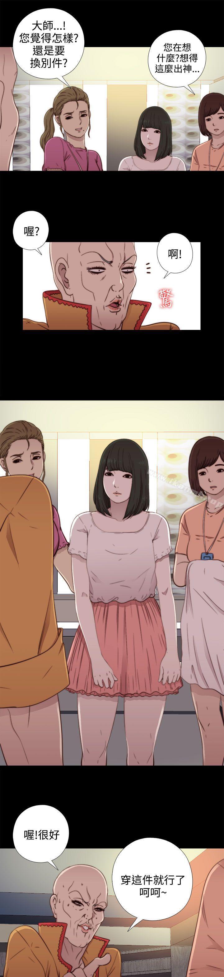 第51话-我的大叔-SUN,林巨星（第17张）
