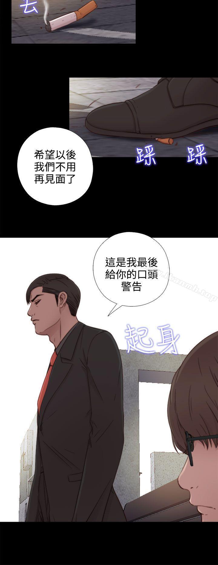 第51话-我的大叔-SUN,林巨星（第20张）