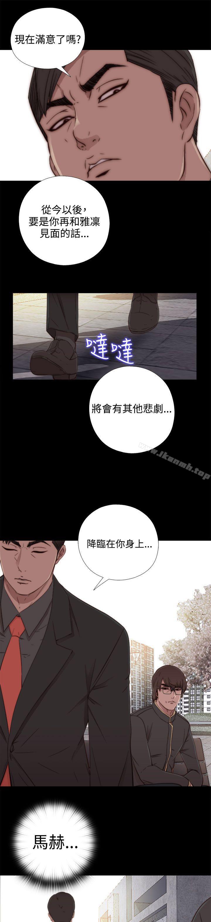 第51话-我的大叔-SUN,林巨星（第23张）