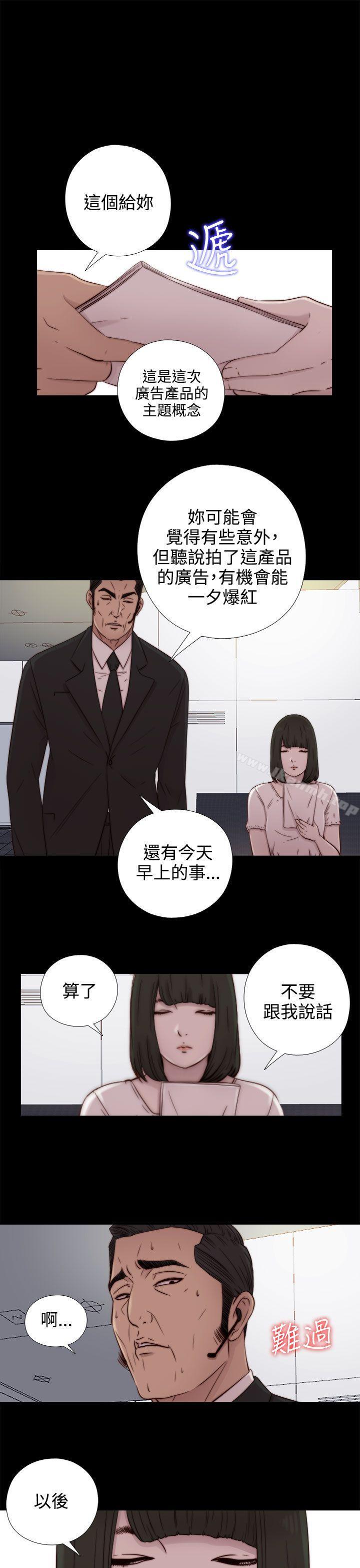 第51话-我的大叔-SUN,林巨星（第25张）