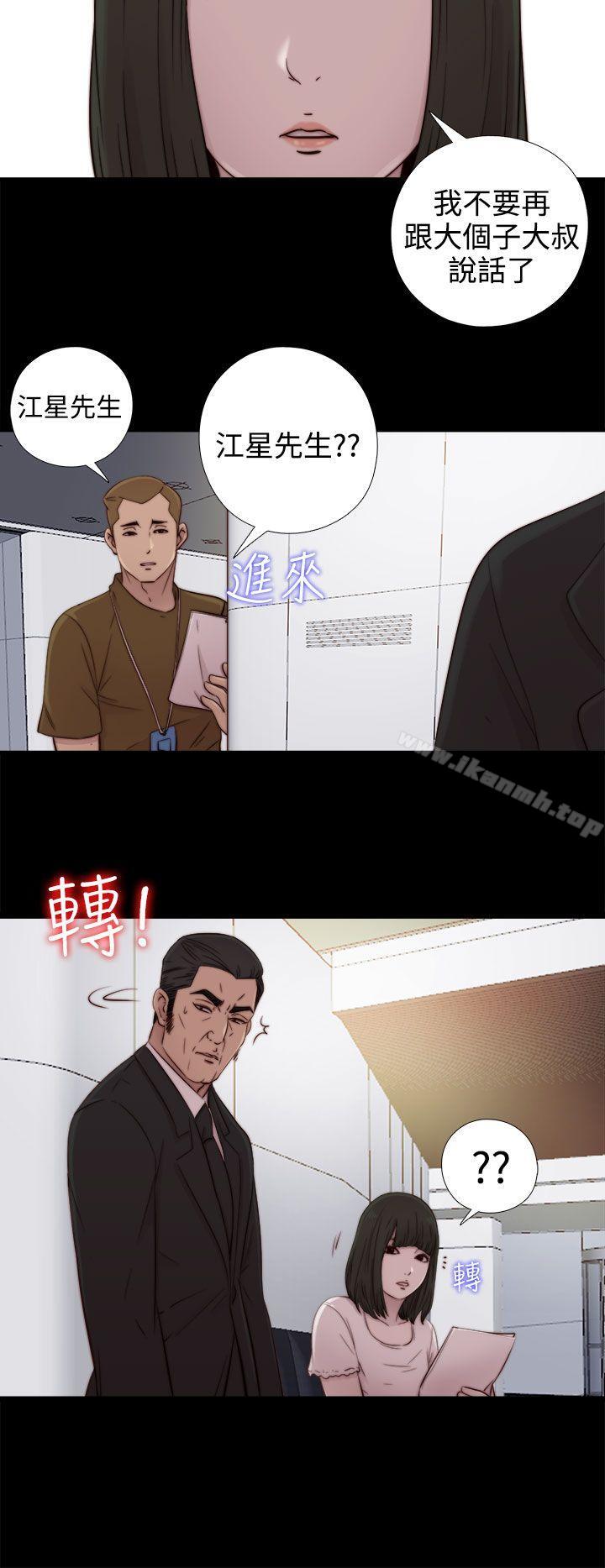 第51话-我的大叔-SUN,林巨星（第26张）