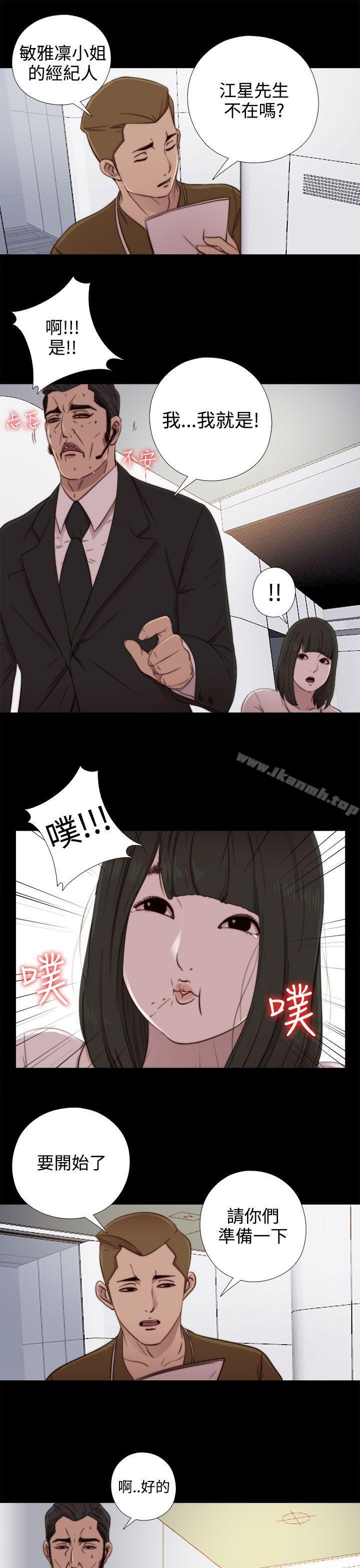 第51话-我的大叔-SUN,林巨星（第27张）