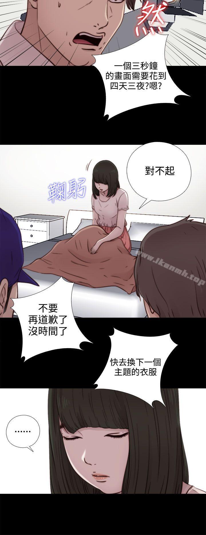 第51话-我的大叔-SUN,林巨星（第32张）