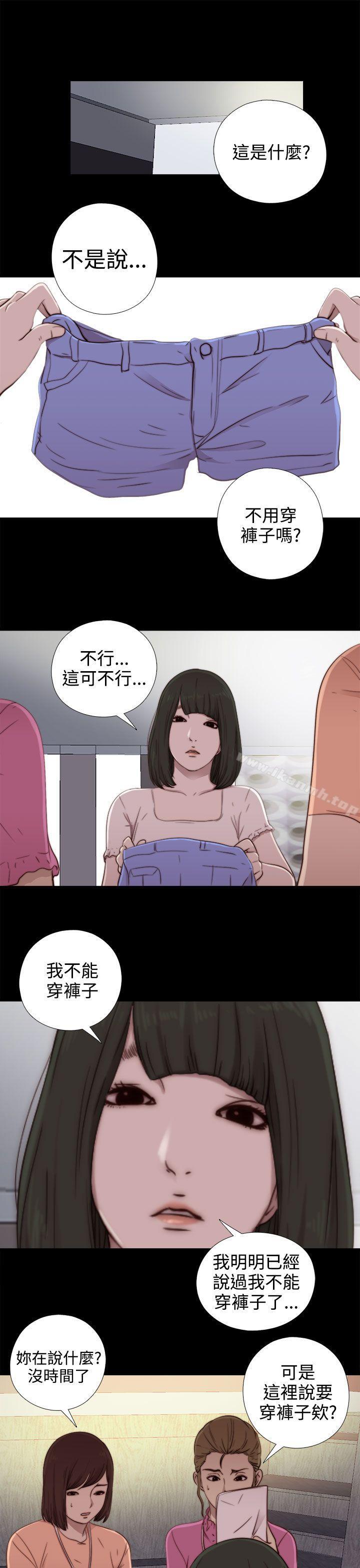 第51话-我的大叔-SUN,林巨星（第33张）
