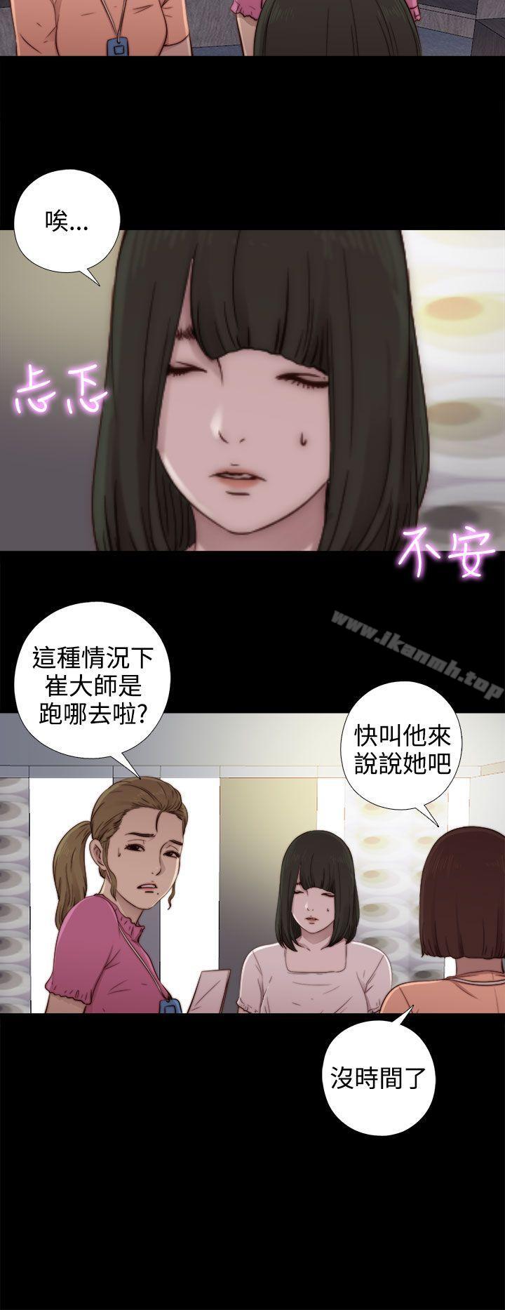第51话-我的大叔-SUN,林巨星（第34张）
