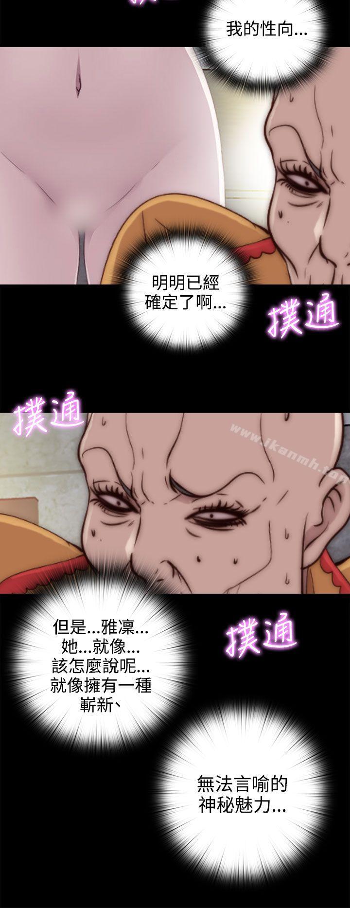 第51话-我的大叔-SUN,林巨星（第36张）