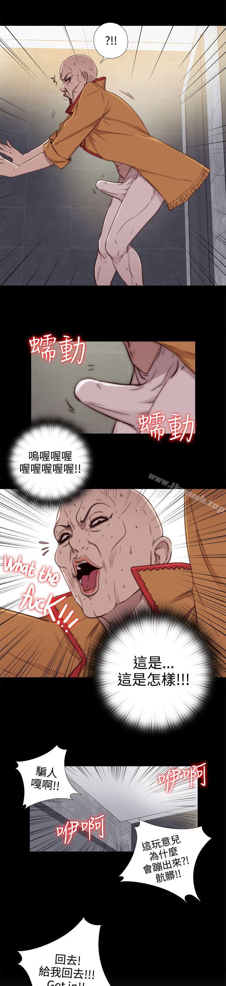 第51话-我的大叔-SUN,林巨星（第37张）