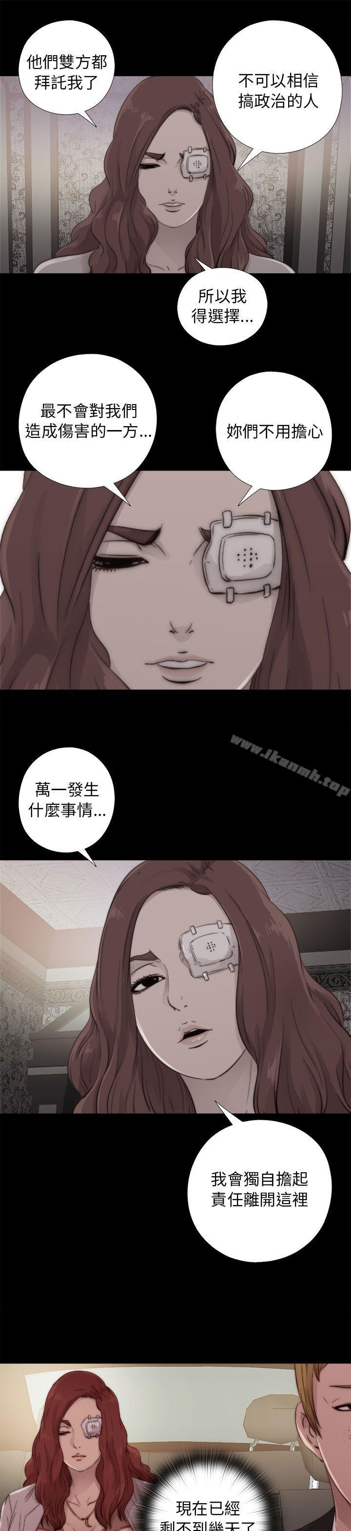 第52话-我的大叔-SUN,林巨星（第11张）