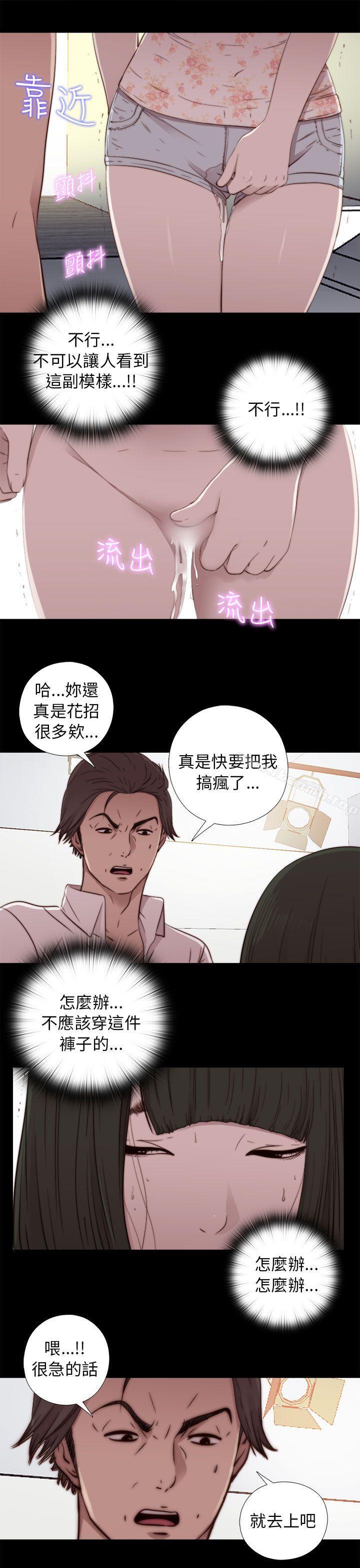 第52话-我的大叔-SUN,林巨星（第17张）