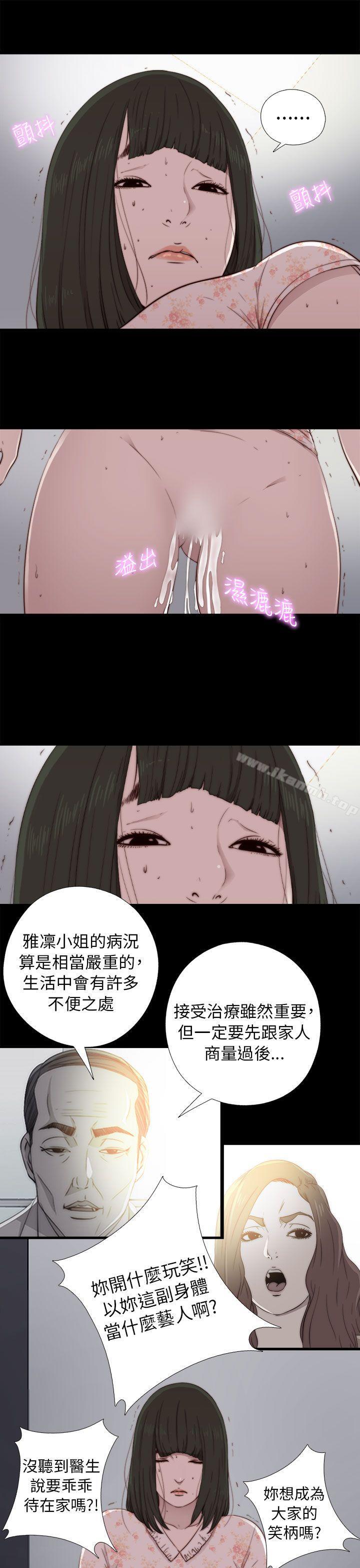 第52话-我的大叔-SUN,林巨星（第23张）