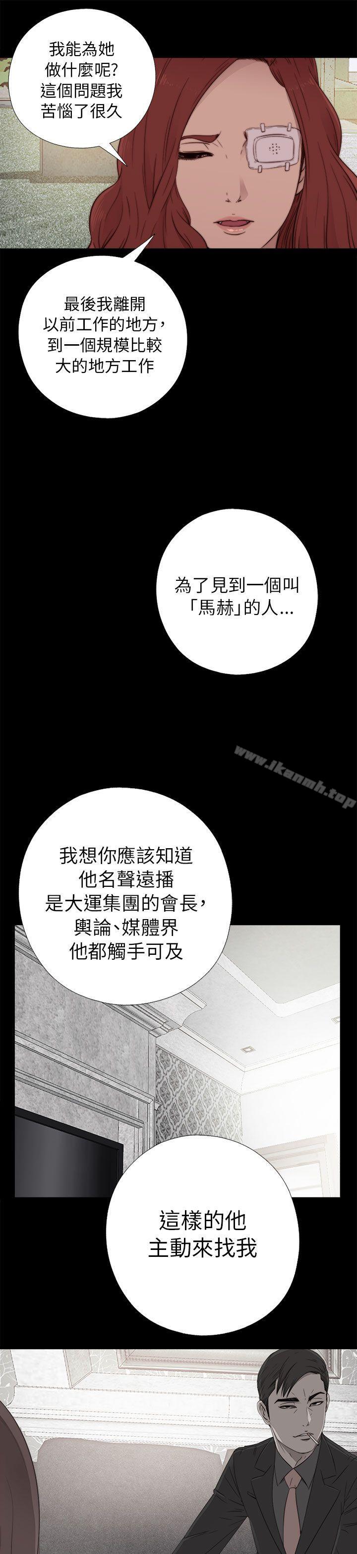 第53话-我的大叔-SUN,林巨星（第13张）