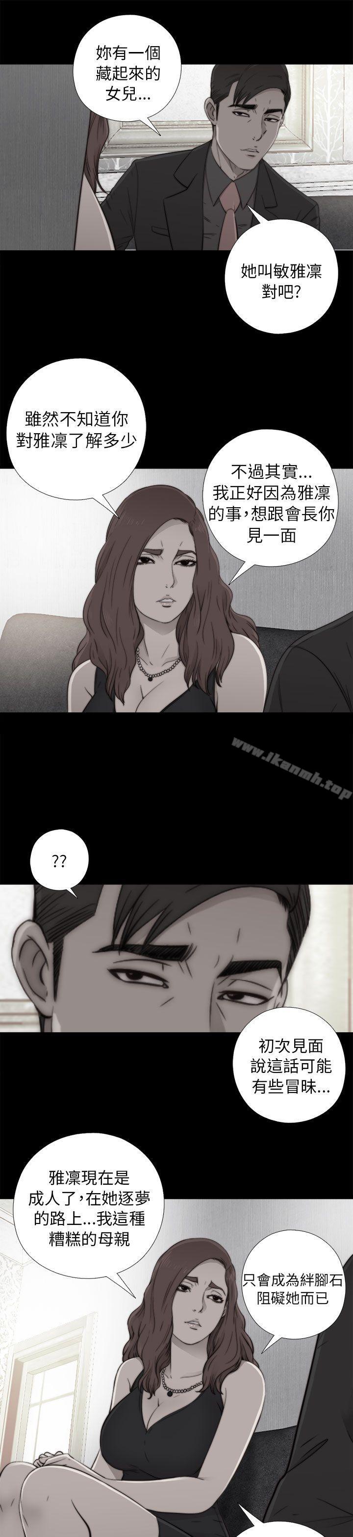 第53话-我的大叔-SUN,林巨星（第15张）
