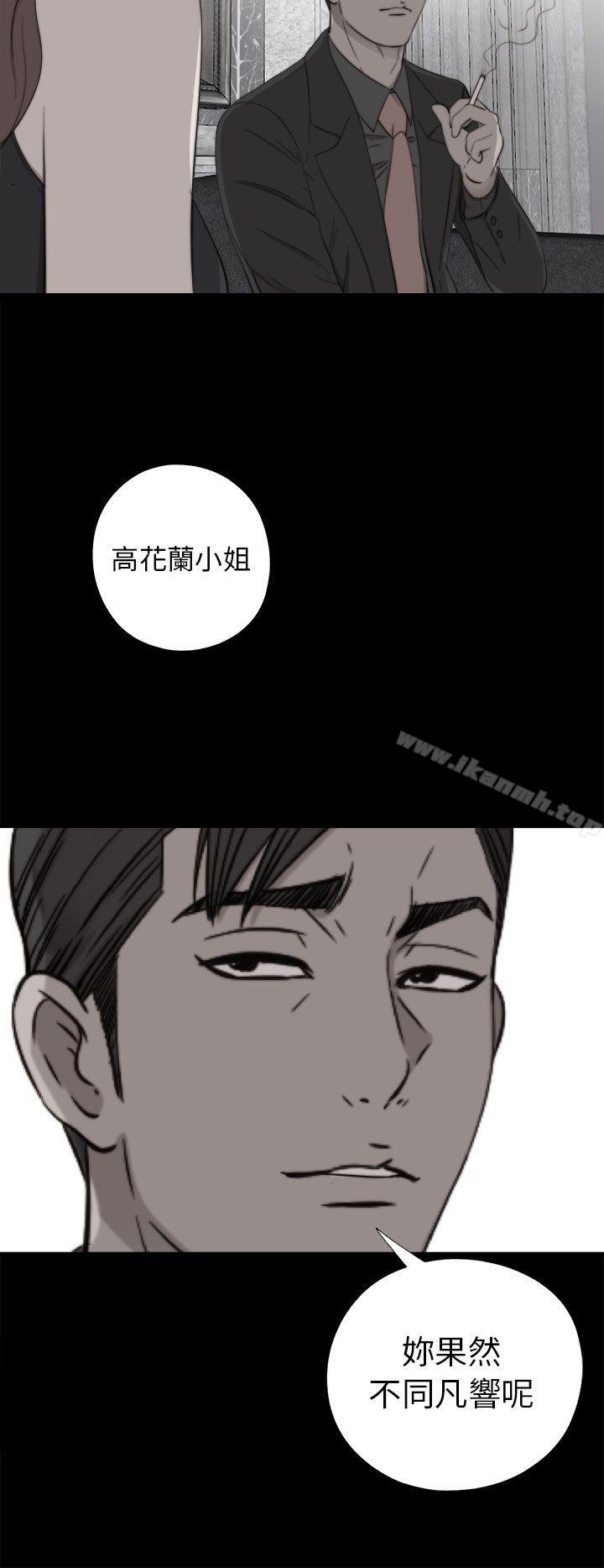 第53话-我的大叔-SUN,林巨星（第18张）