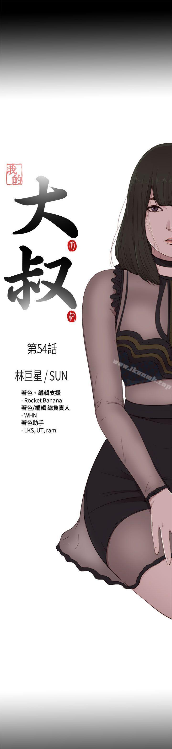 第54话-我的大叔-SUN,林巨星（第5张）