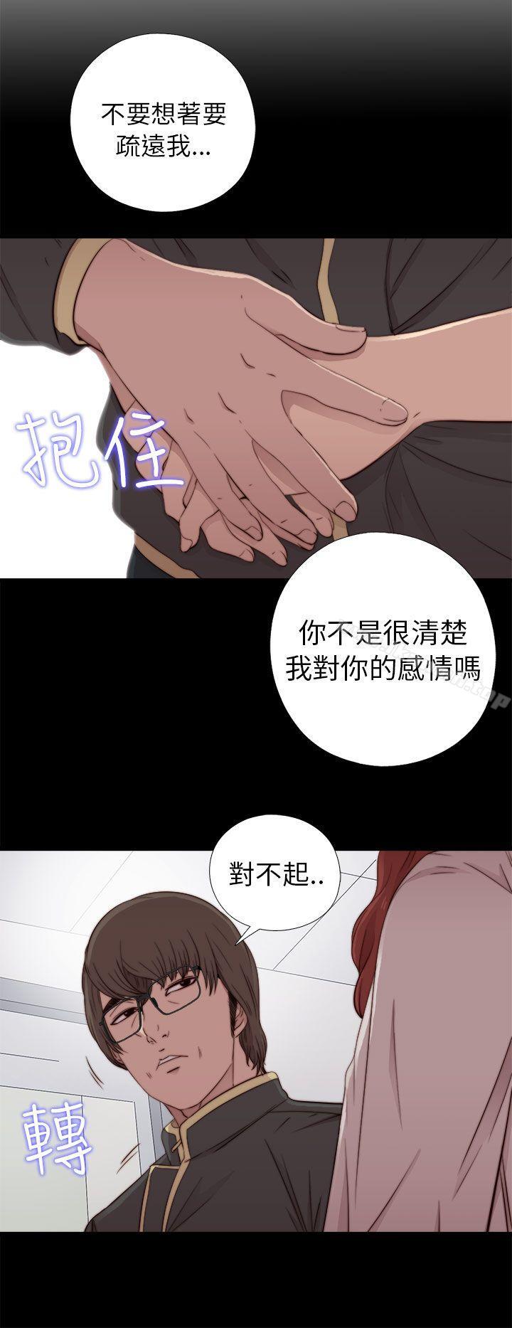 第54话-我的大叔-SUN,林巨星（第6张）