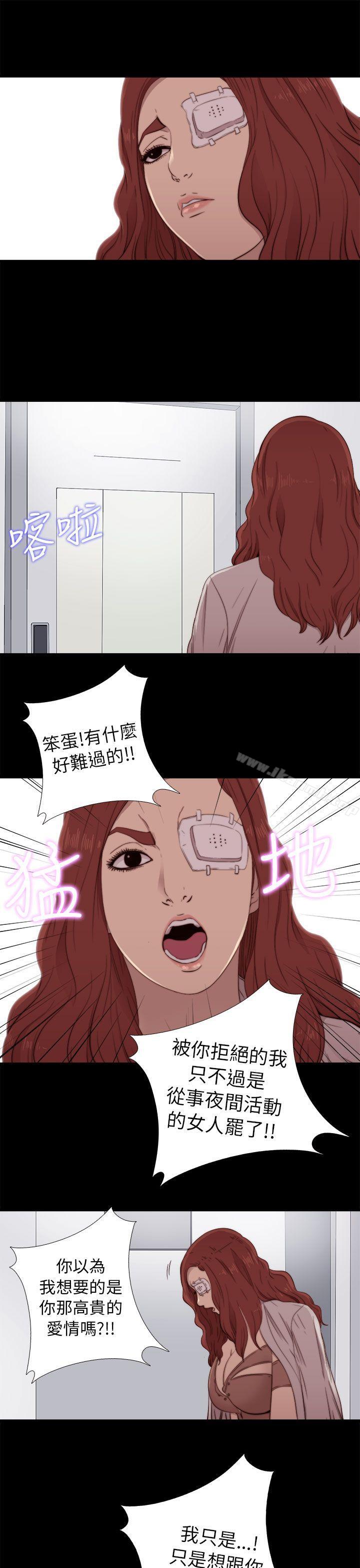 第54话-我的大叔-SUN,林巨星（第9张）